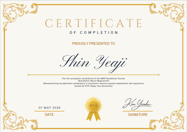 Shin Yeaji 인증서